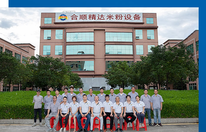 東莞市合順精達米粉設備有限公司