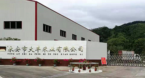 永安市大豐米業(yè)有限公司