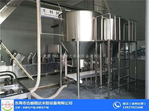 米粉設備—東莞市合順精達米粉設備有限公司