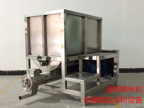 淀粉喂米機